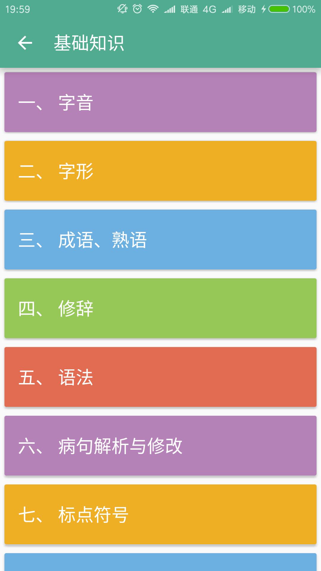 中考语文通
