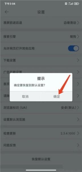 久久浏览器极速版8