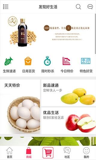 联创E家3