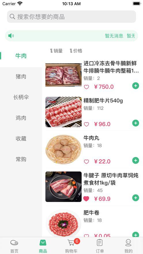 昊想耀手机版