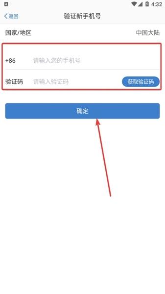 泰兴一卡通APP图片16