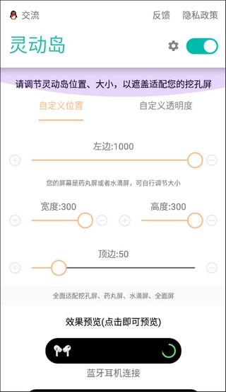 安卓灵动岛图片6