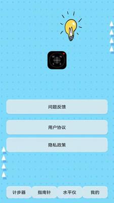 智能罗盘专业版