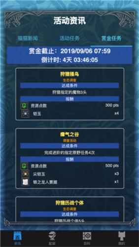 mhw伙伴图片2