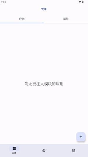 ONPatch框架模块 安卓最新版v0.0.7 安卓最新版v0.0.7