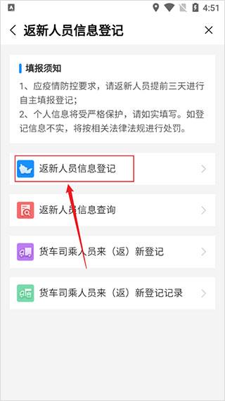放新办app图片12