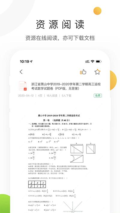 学科网手机版