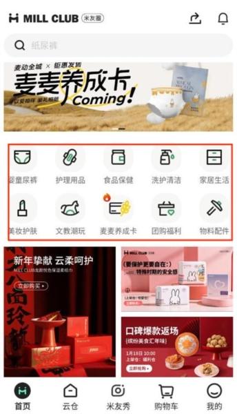 米友圈3