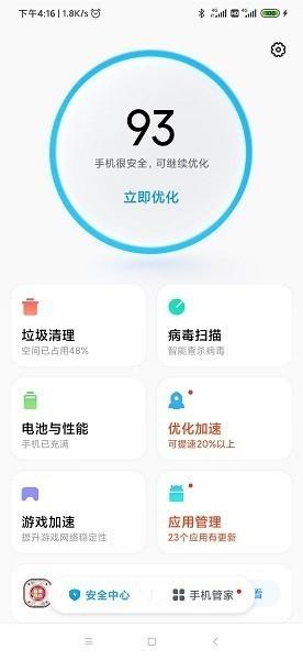 Security图片3