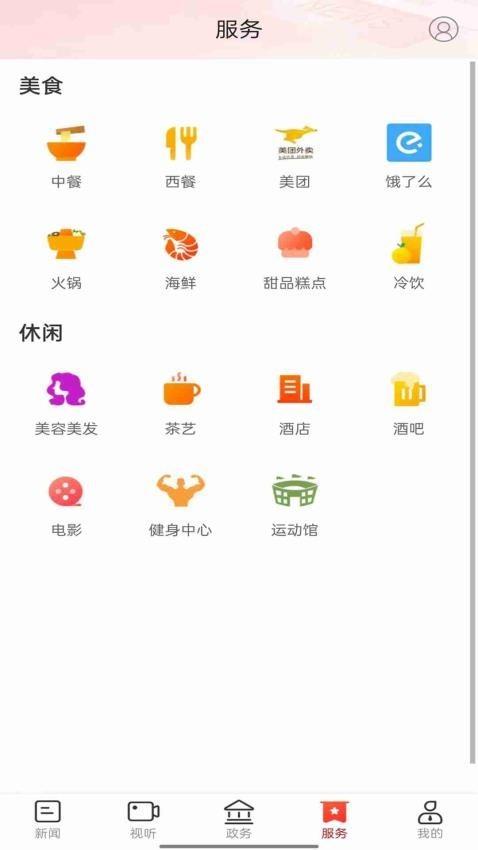 智慧湘阴app图片2