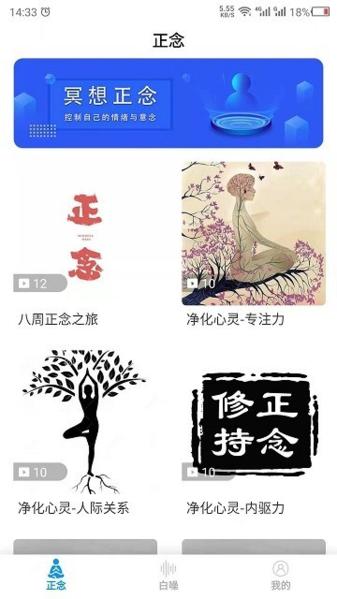 正念图片1