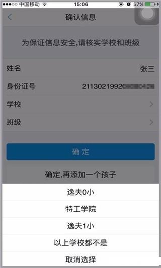 临沂市教育收费管理系统11