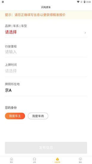 白菜二手车图片