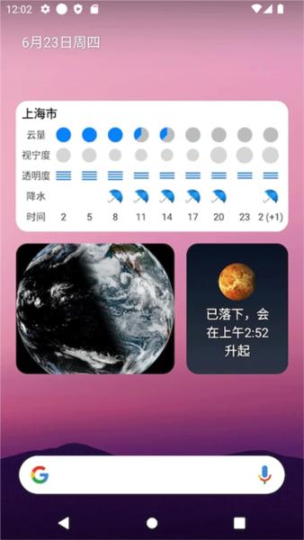 晴天钟app图片1
