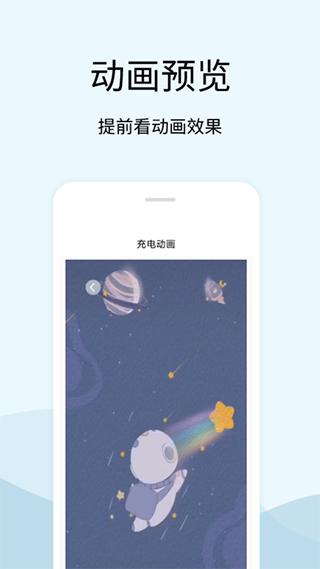 tasker充电提示音app图片1