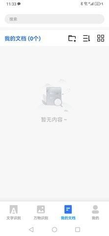 AI扫描狗
