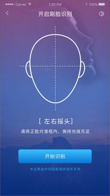 智能身份验证