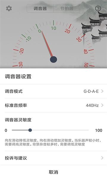 小提琴调音师app 安卓版v3.6.6 安卓版v3.6.6