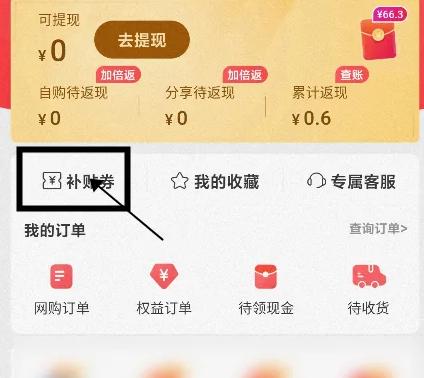 实惠喵图片4