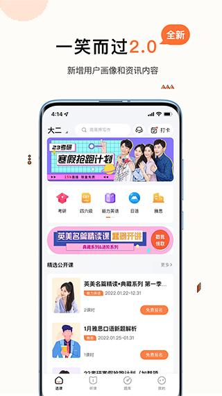 一笑而过软件