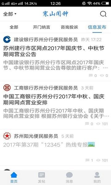 寒山闻钟1
