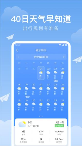 时雨天气图片2