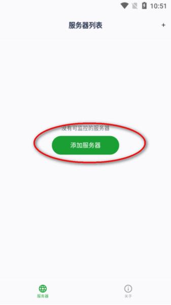 宝塔助手app图片4