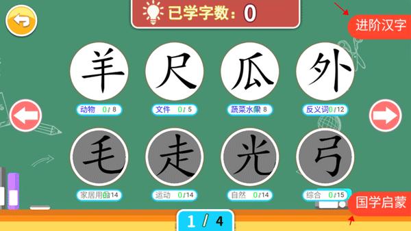 宝宝学拼音启蒙图片3