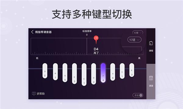 卡林巴拇指琴app