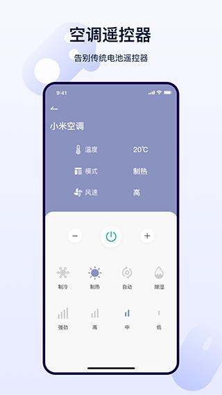 红外遥控器1