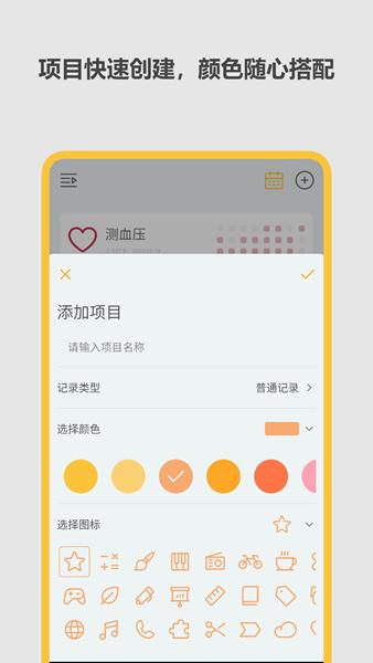 极简记录鸭APP图片1