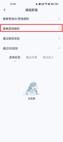 王者荣耀助手3