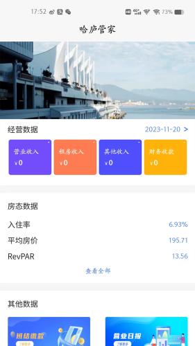 哈庐图片