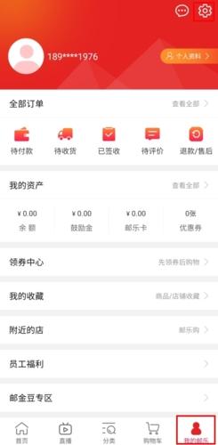 邮乐网图片5