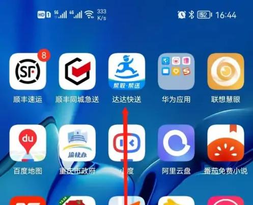 达达快送图片12