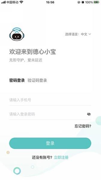 德心小宝2