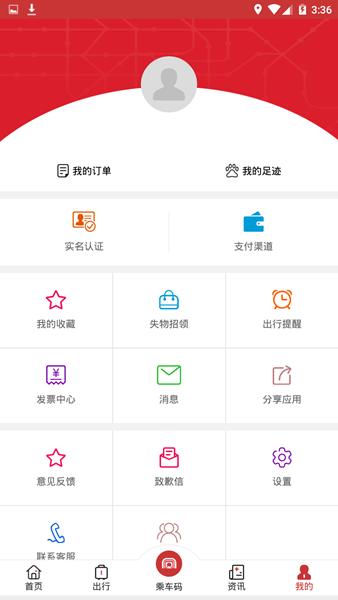 合肥轨道app图片2