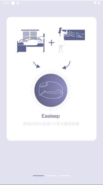 深海豚Easleep图片