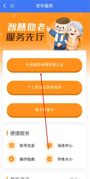 掌上12333图片28