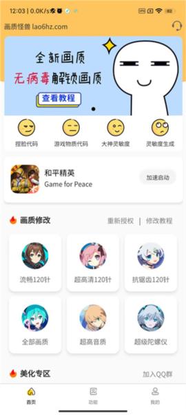 怪兽画质6