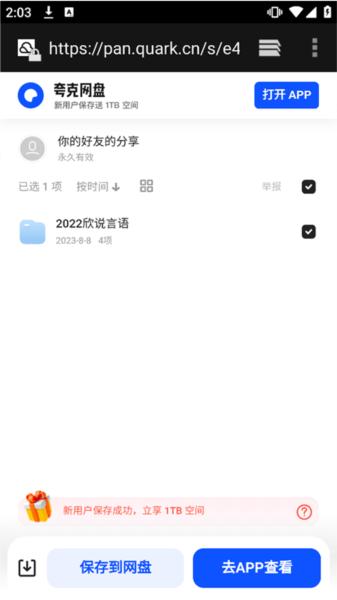 混合盘搜索图片9