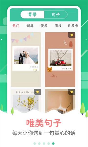 图片加字 安卓版v3.1.9 安卓版v3.1.9