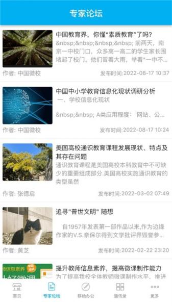 chn微校图片