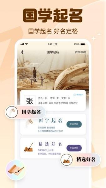 真灵星座图片1