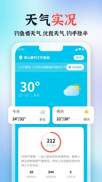 青青好天气图片