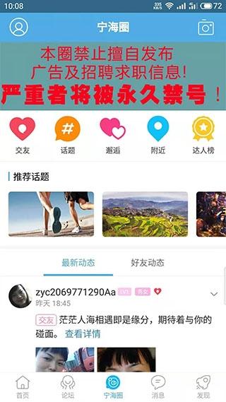 宁海在线2