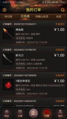 神兔宝库手机客户端图片 2