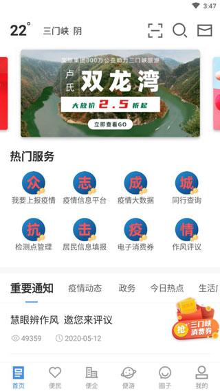 线上三门峡图片2