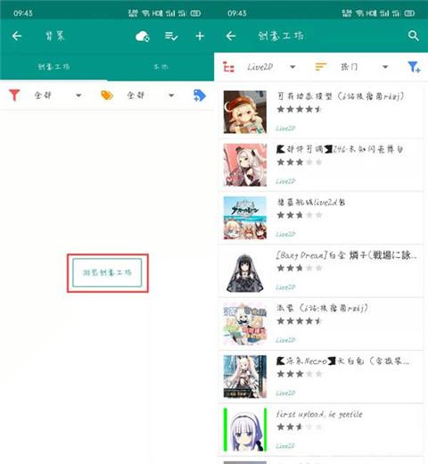 Live2D图片5