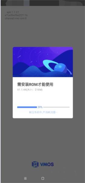 VMOSPro图片5